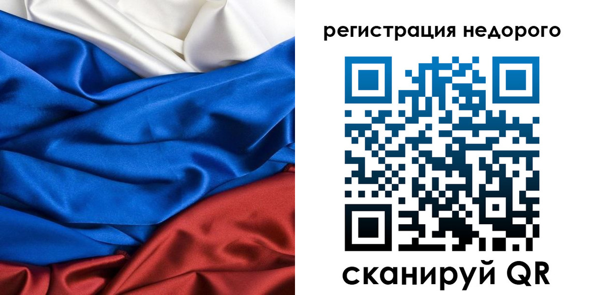 прописка гарантия в Вихоревке
