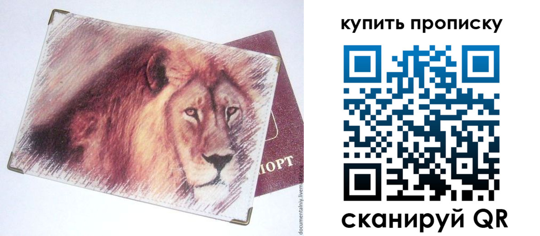 прописка паспорт в Вихоревке