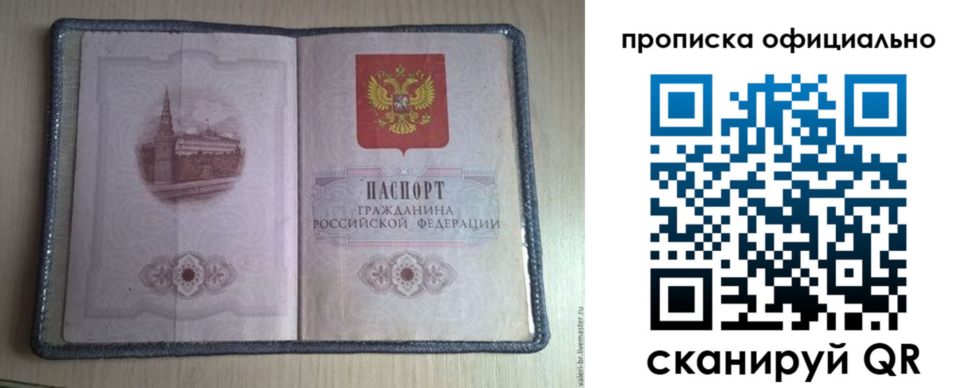 регистрация для школы в Вихоревке