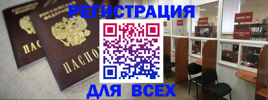 прописка для работы в Вихоревке