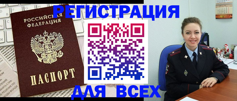 прописка для военкомата в Вихоревке