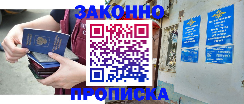 временная регистрация купить в Вихоревке