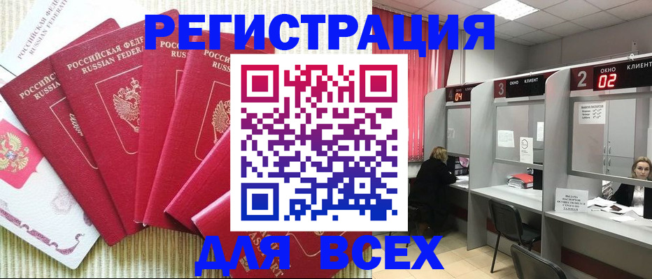 временная регистрация в квартире в Вихоревке