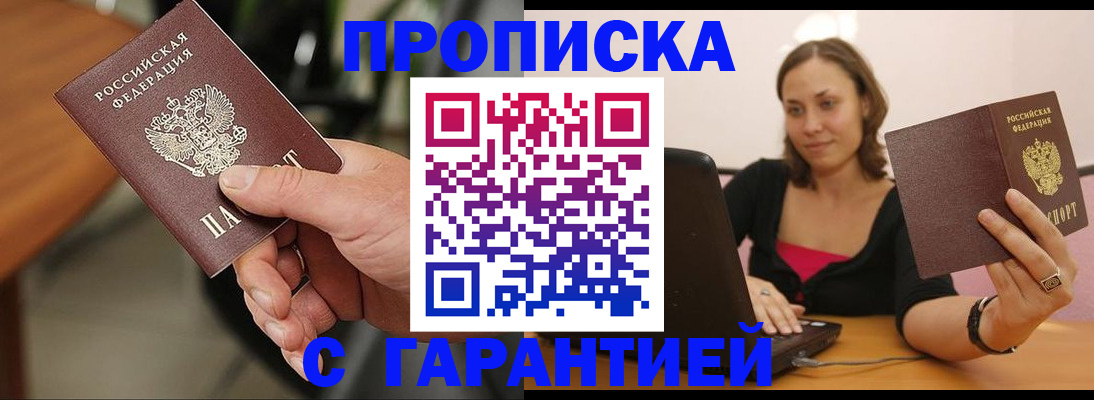 временная регистрация гарантия в Вихоревке