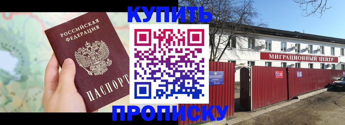 прописка в квартире в Вихоревке