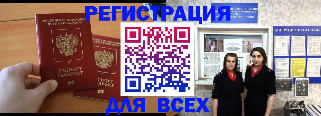 где прописаться в Вихоревке