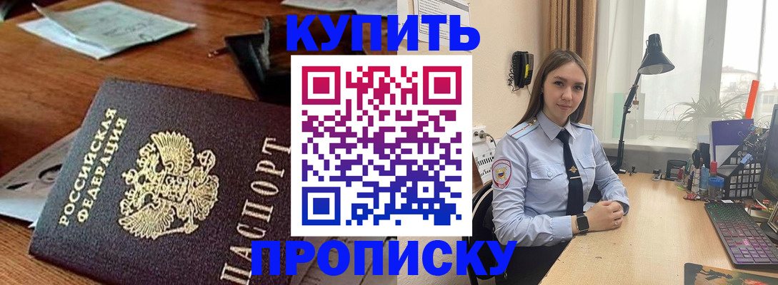 прописка в Вихоревке