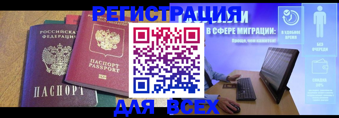 регистрация в Вихоревке