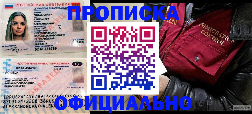 временная регистрация госуслуги в Вихоревке